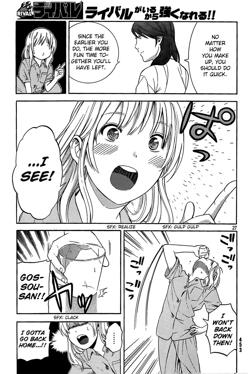 Sakurasaku Shoukougun Chapter 17 page 28 - Chapter 17 : The Moon Does Always Shine On One's Love.