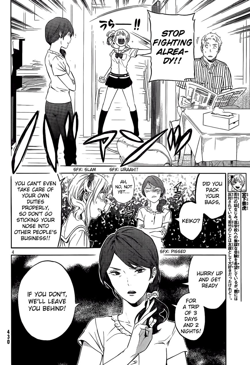 Sakurasaku Shoukougun Chapter 17 page 5 - Chapter 17 : The Moon Does Always Shine On One's Love.