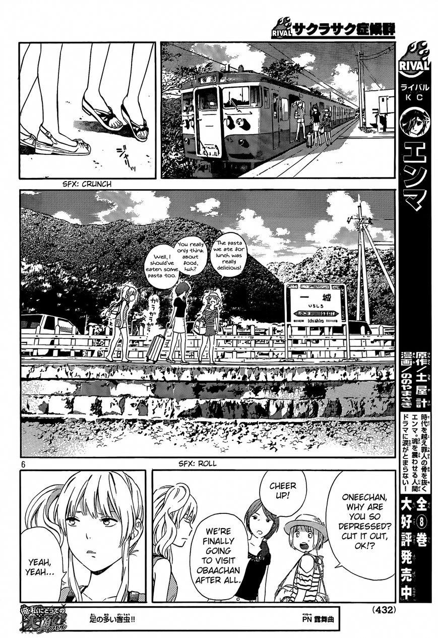 Sakurasaku Shoukougun Chapter 17 page 7 - Chapter 17 : The Moon Does Always Shine On One's Love.