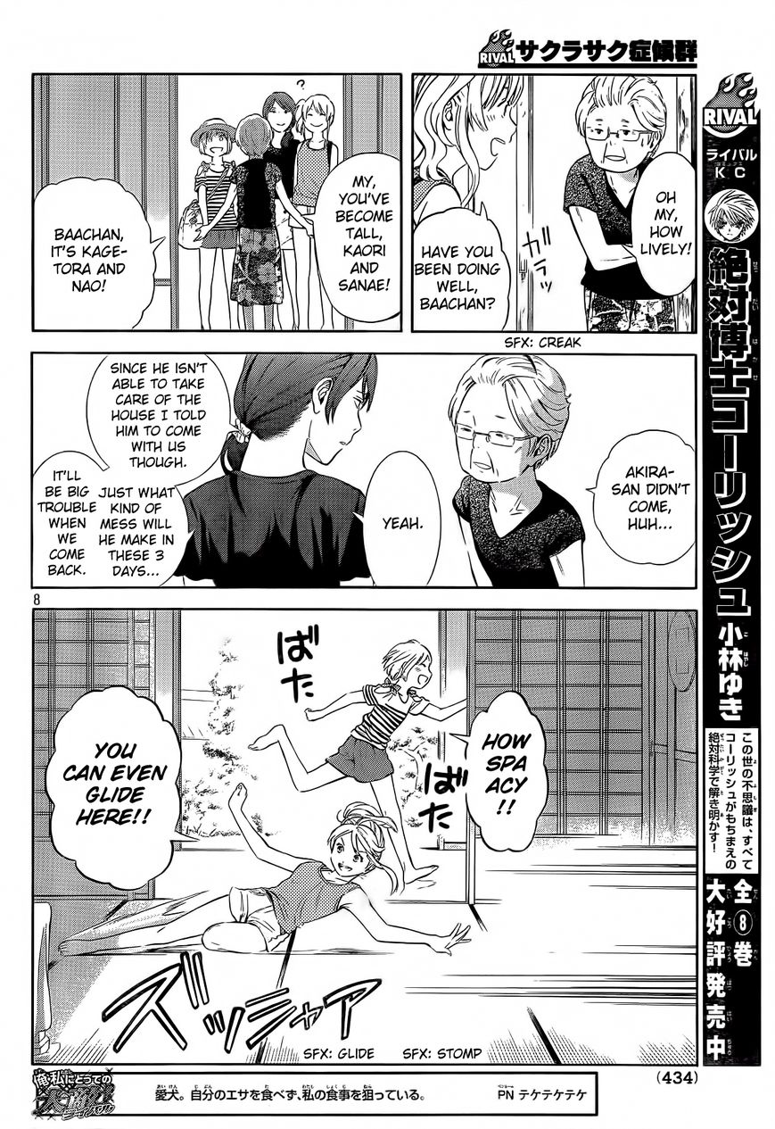Sakurasaku Shoukougun Chapter 17 page 9 - Chapter 17 : The Moon Does Always Shine On One's Love.