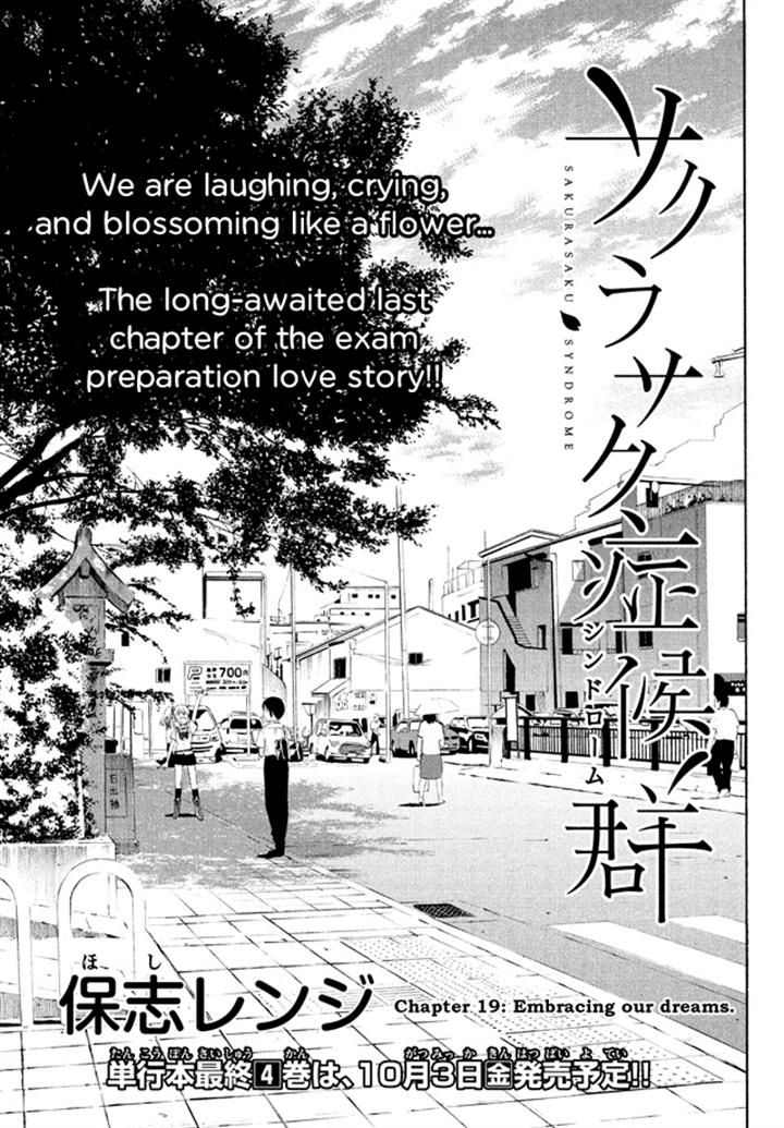 Sakurasaku Shoukougun Chapter 19 page 1 - Chapter 19 : Embracing Our Dreams.