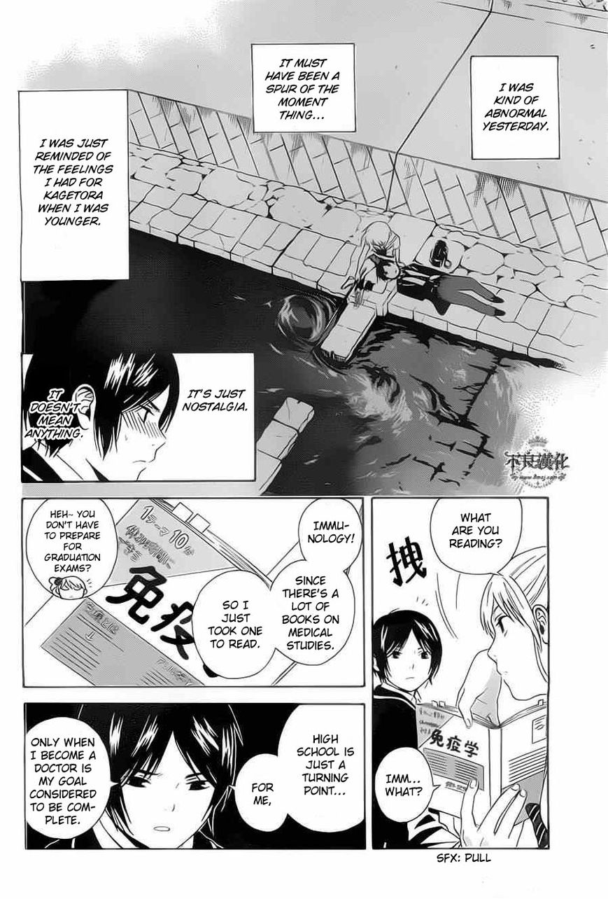 Sakurasaku Shoukougun Chapter 2 page 11 - Chapter 2 : A typhoon brought to school