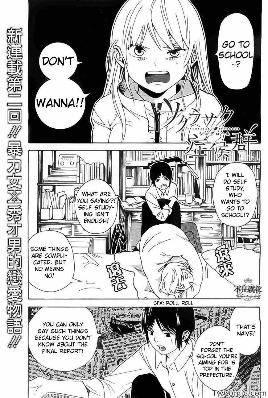 Sakurasaku Shoukougun Chapter 2 page 2 - Chapter 2 : A typhoon brought to school