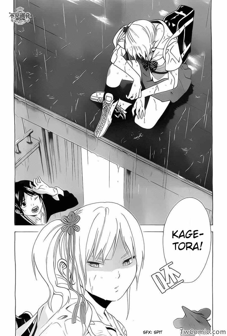 Sakurasaku Shoukougun Chapter 2 page 32 - Chapter 2 : A typhoon brought to school