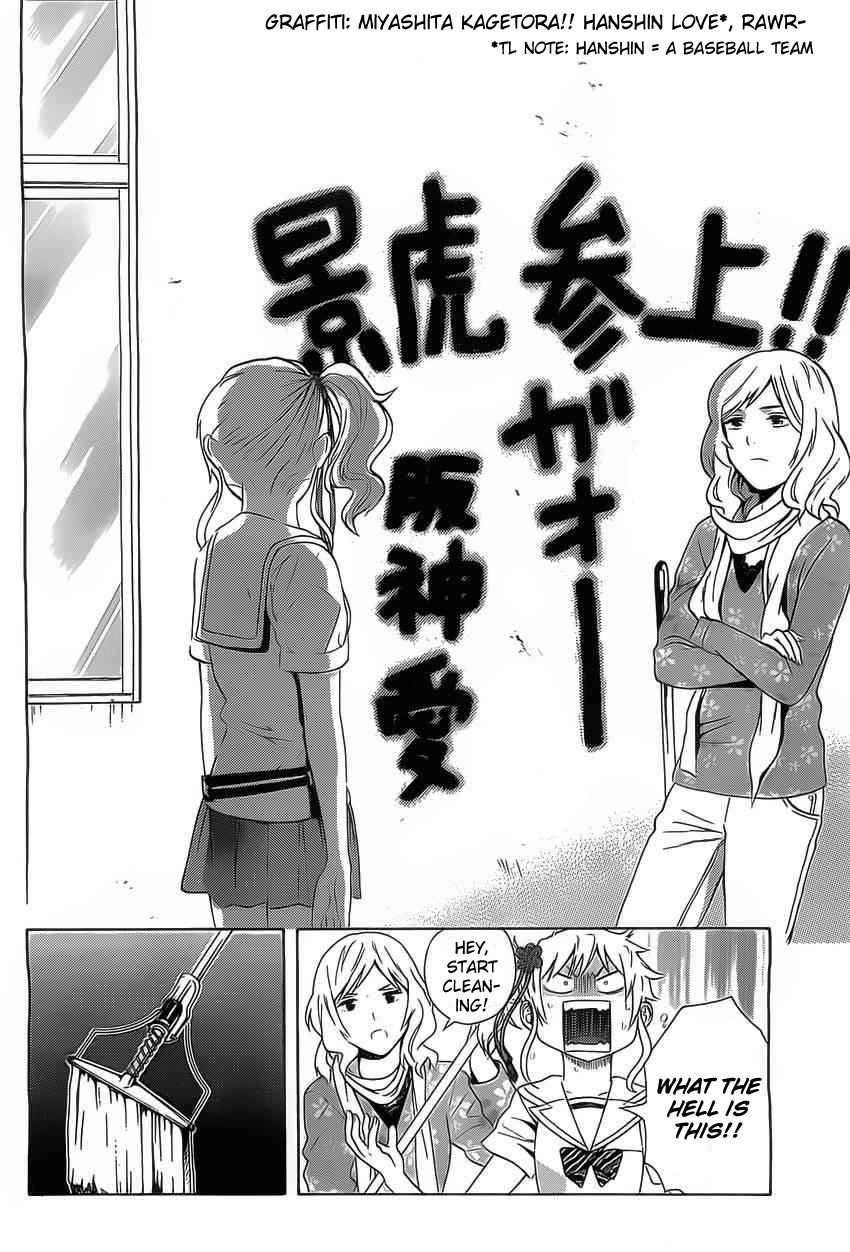 Sakurasaku Shoukougun Chapter 3 page 11 - Chapter 3 : A sparrow appears at night