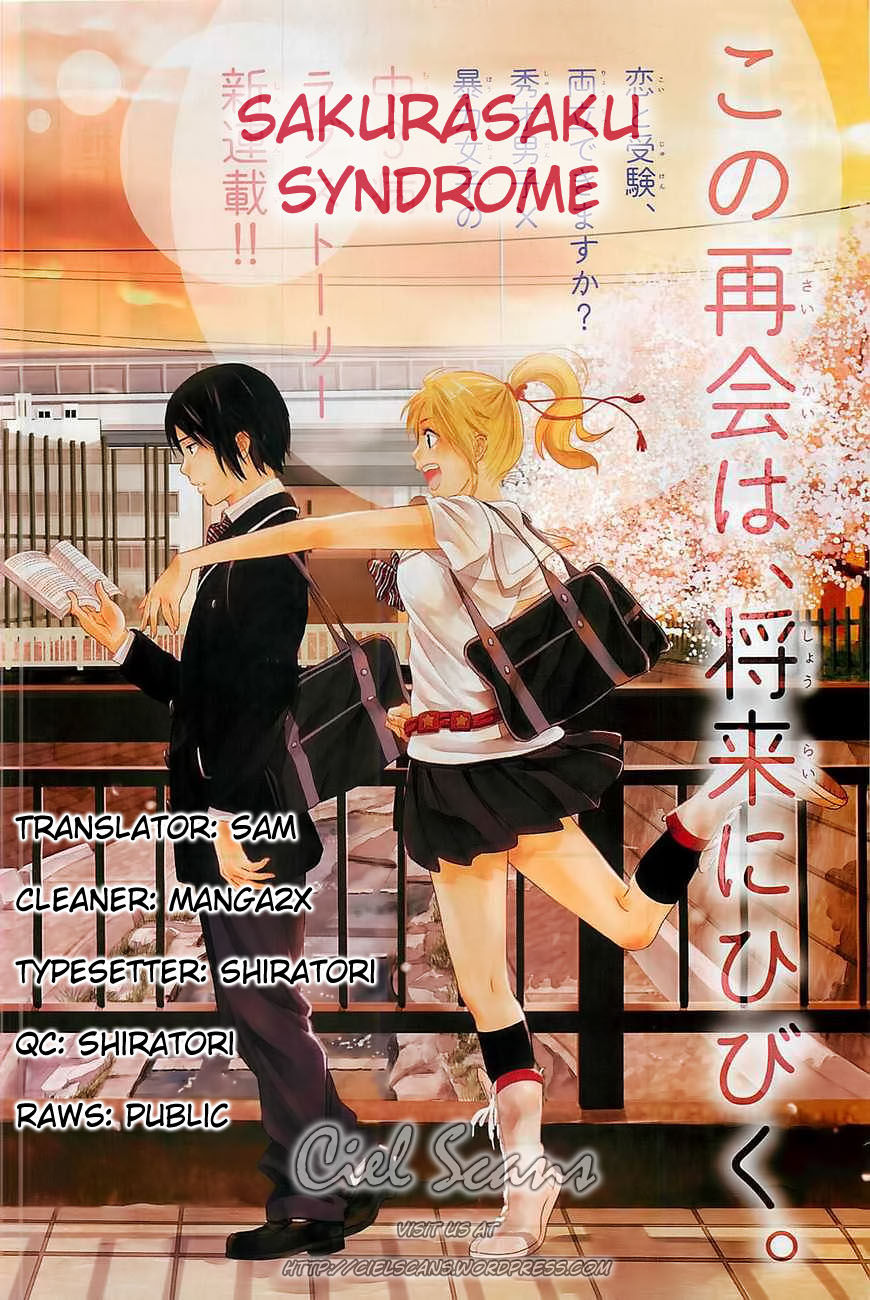 Sakurasaku Shoukougun Chapter 4 page 1 - Chapter 4 : Bestow the amulet upon the rain