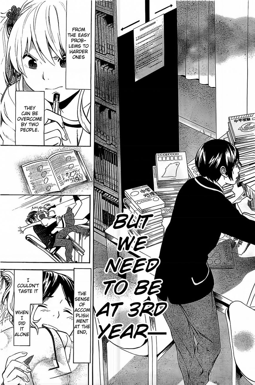 Sakurasaku Shoukougun Chapter 4 page 10 - Chapter 4 : Bestow the amulet upon the rain