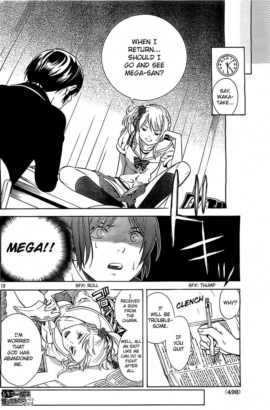 Sakurasaku Shoukougun Chapter 4 page 11 - Chapter 4 : Bestow the amulet upon the rain