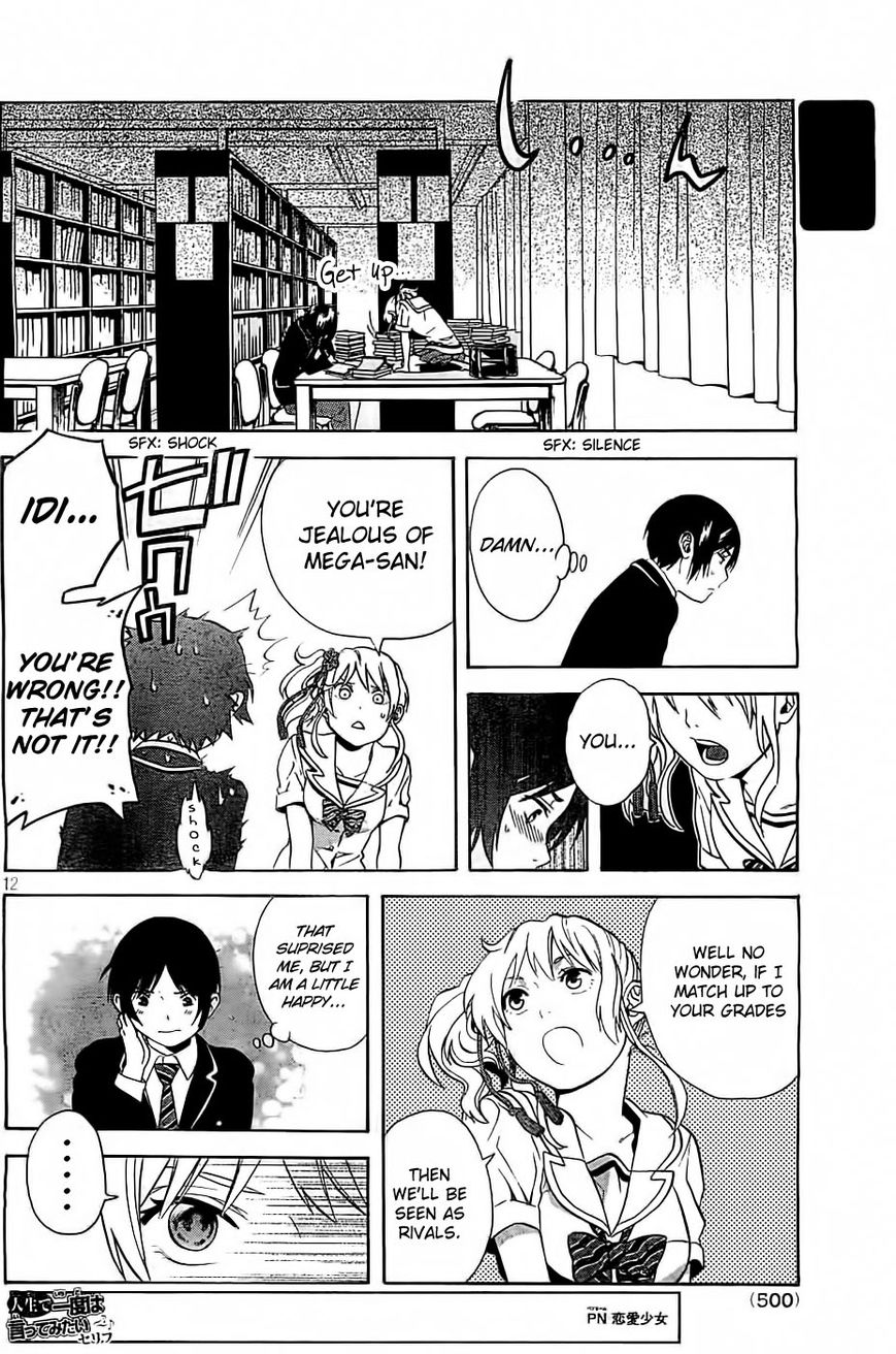Sakurasaku Shoukougun Chapter 4 page 13 - Chapter 4 : Bestow the amulet upon the rain