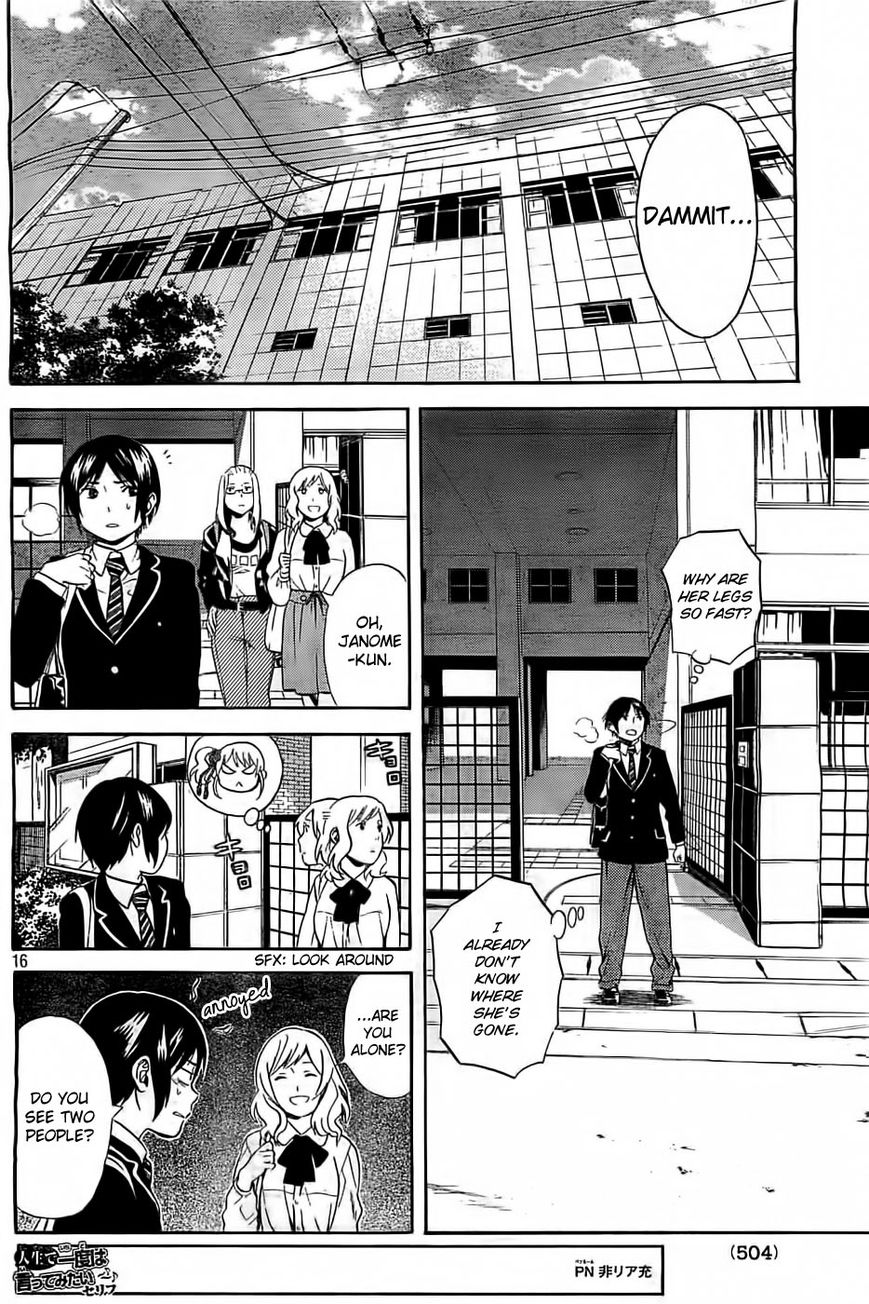 Sakurasaku Shoukougun Chapter 4 page 17 - Chapter 4 : Bestow the amulet upon the rain