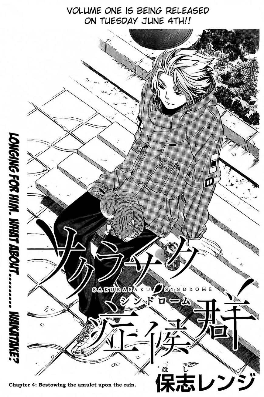 Sakurasaku Shoukougun Chapter 4 page 2 - Chapter 4 : Bestow the amulet upon the rain
