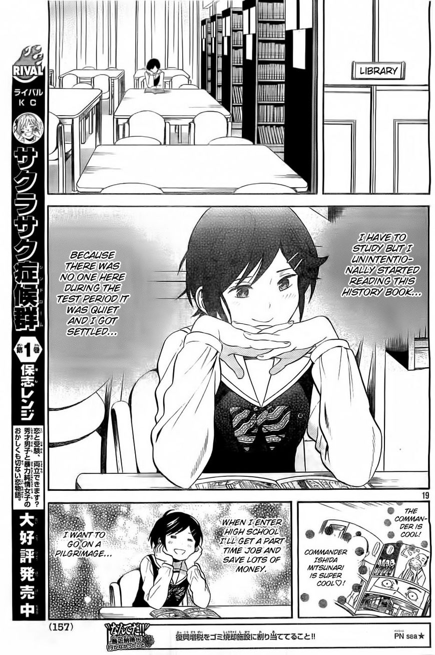 Sakurasaku Shoukougun Chapter 5 page 20 - Chapter 5 : The confession stuck in my throat