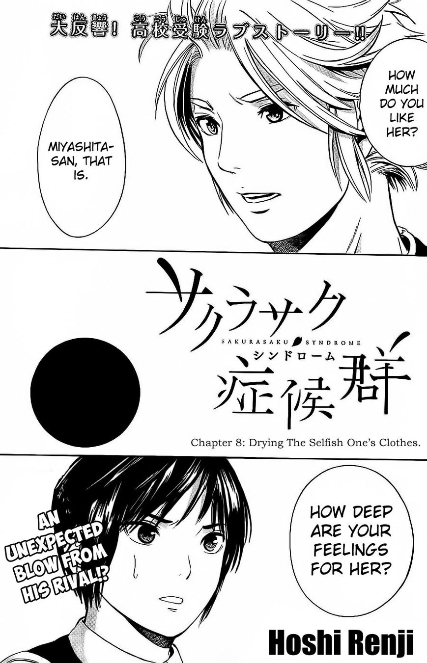 Sakurasaku Shoukougun Chapter 8 page 2 - Chapter 8 : Drying The Selfish One's Clothes.