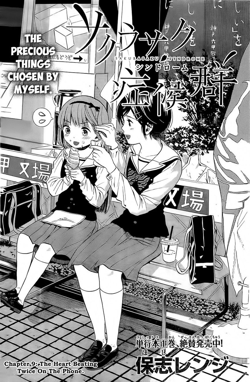 Sakurasaku Shoukougun Chapter 9 page 2 - Chapter 9 : The Heart Beating Twice On The Phone