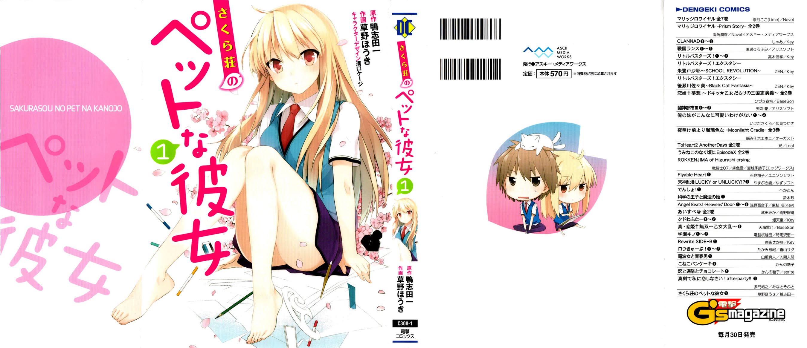 Sakurasou no Pet na Kanojo Chapter 1 page 3 - Chapter 1