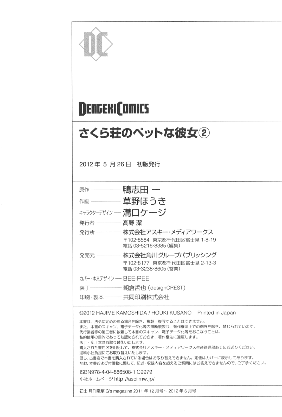 Sakurasou no Pet na Kanojo Chapter 14 page 31 - Chapter 14