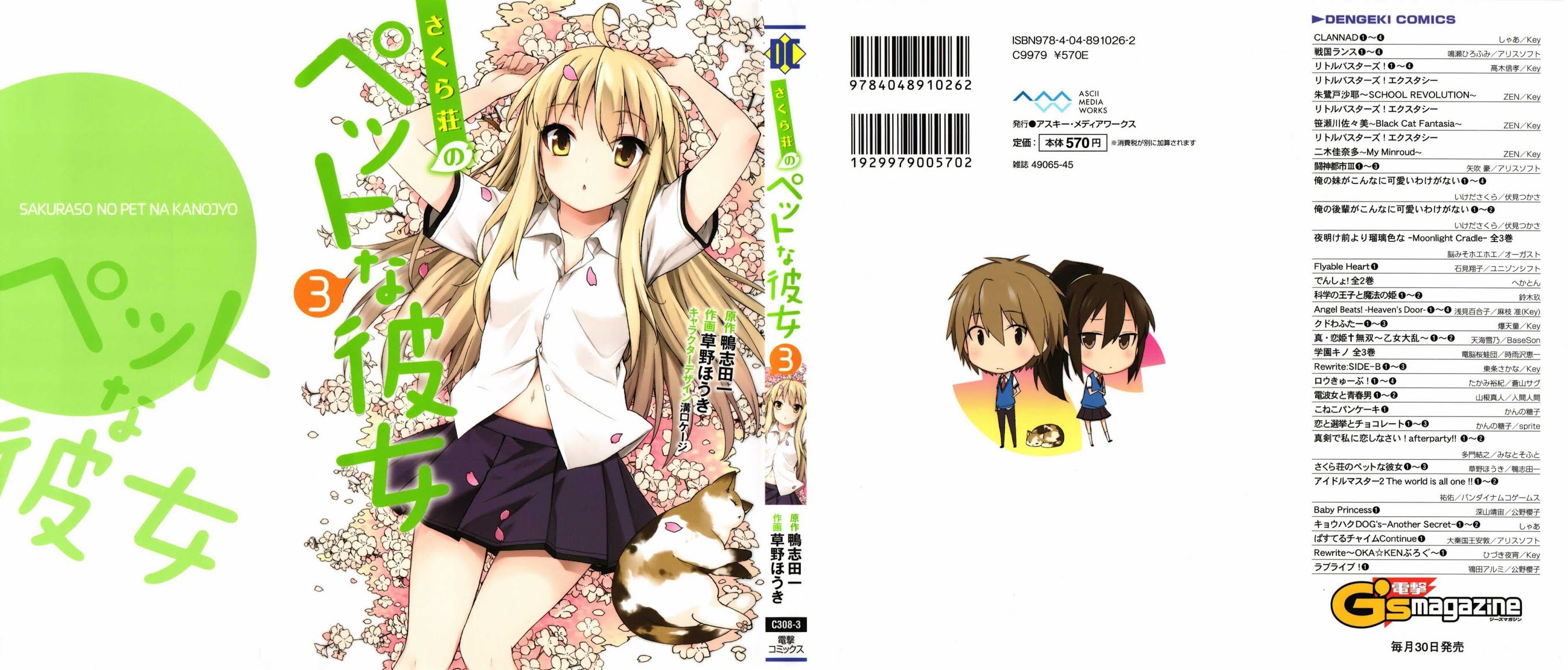 Sakurasou no Pet na Kanojo Chapter 15 page 2 - Chapter 15