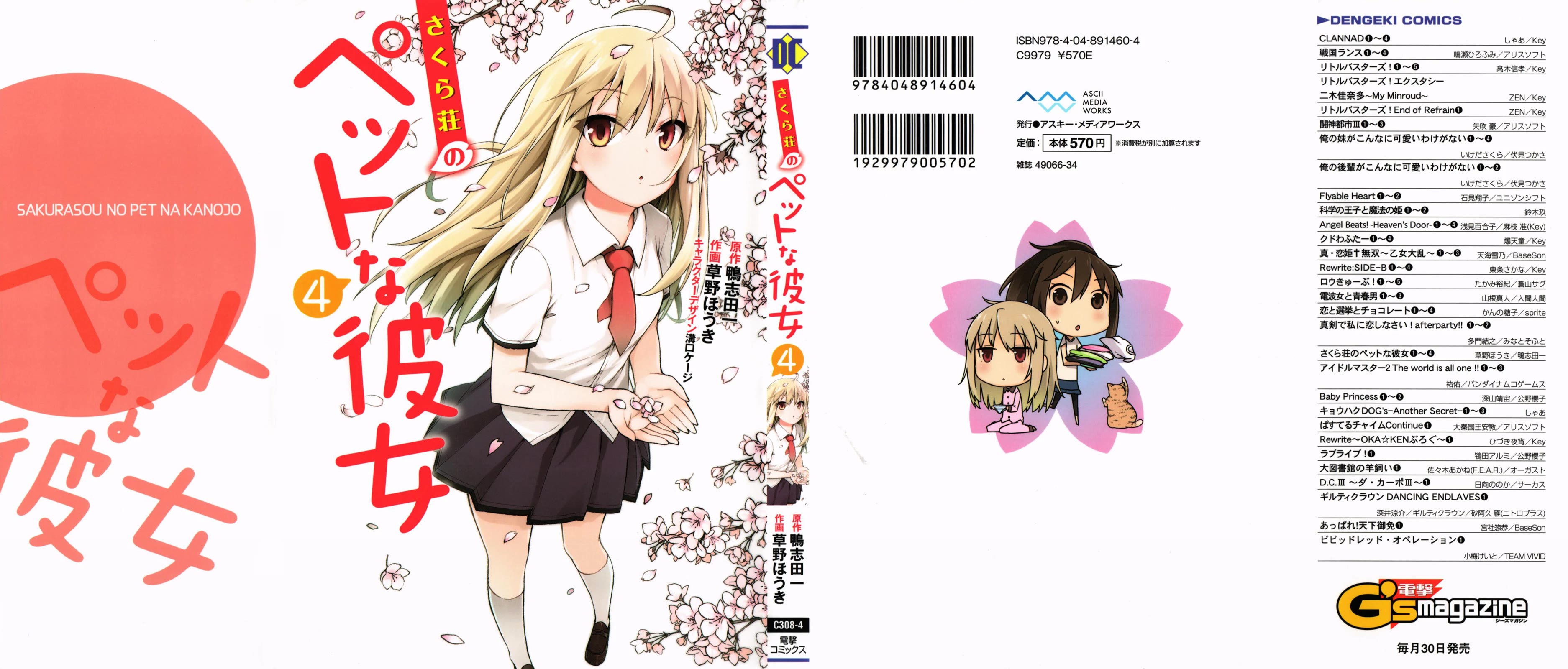 Sakurasou no Pet na Kanojo Chapter 19 page 1 - Chapter 19: Sakurasou