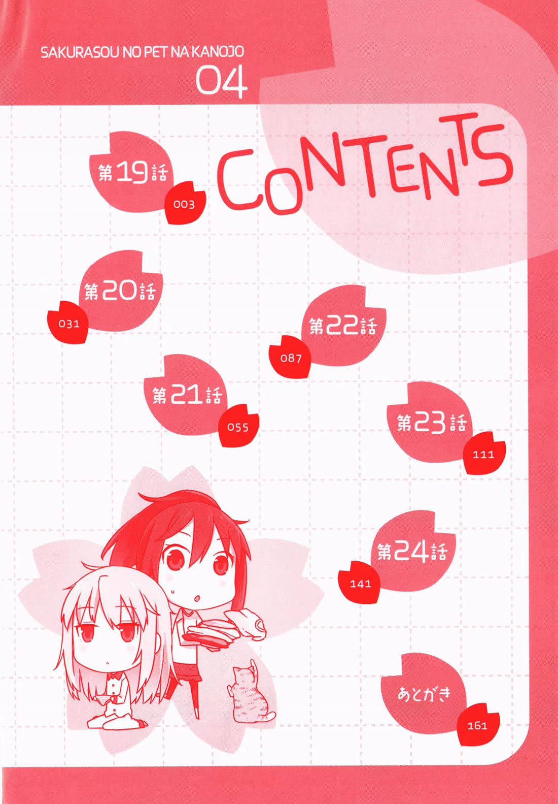 Sakurasou no Pet na Kanojo Chapter 19 page 4 - Chapter 19: Sakurasou