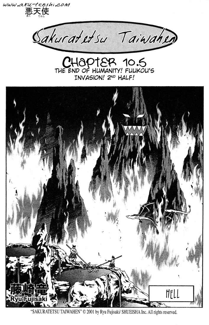 Sakuratetsu Taiwahen Chapter 10.5 page 2 - Chapter 10.5: The End of Humanity! Fuukou's Invasion! Second Half.