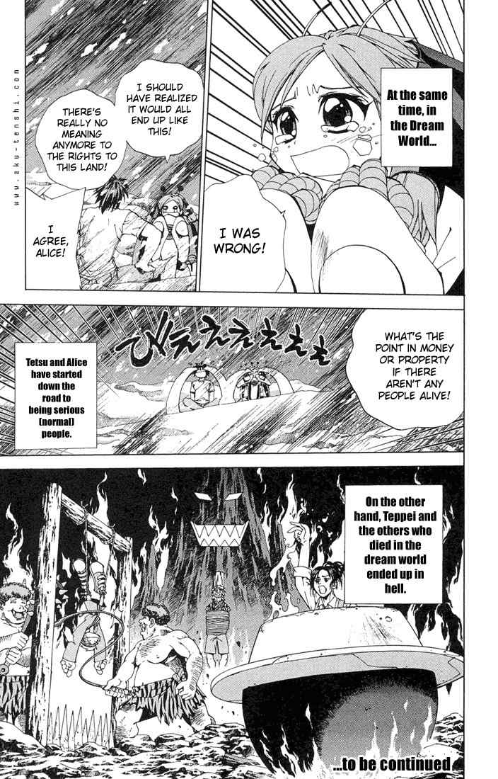 Sakuratetsu Taiwahen Chapter 10 page 12 - Chapter 10: The End of Humanity! Fuukou's Invasion! First Half!
