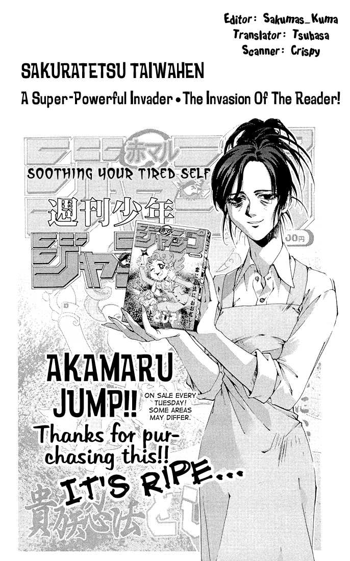 Sakuratetsu Taiwahen Chapter 11.1 page 3 - Chapter 11.1