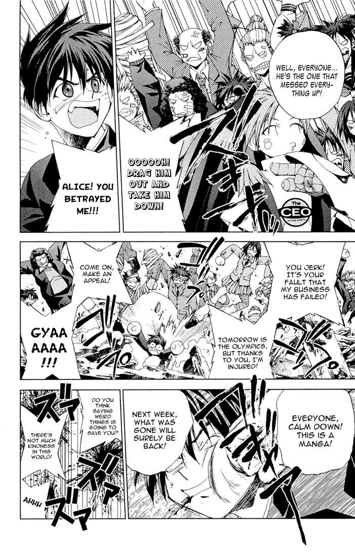 Sakuratetsu Taiwahen Chapter 11.3 page 2 - Chapter 11.3