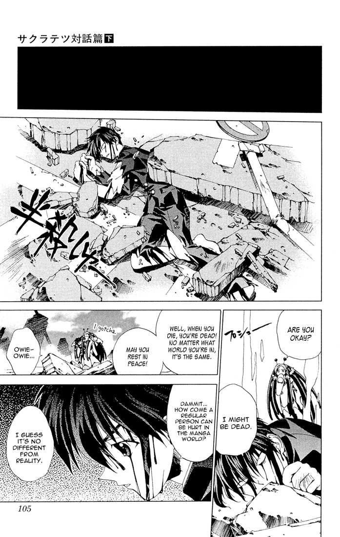 Sakuratetsu Taiwahen Chapter 11.3 page 3 - Chapter 11.3