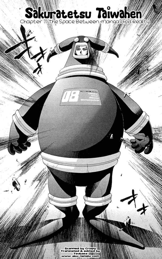 Sakuratetsu Taiwahen Chapter 11 page 3 - Chapter 11: The Space Between Manga and Reality