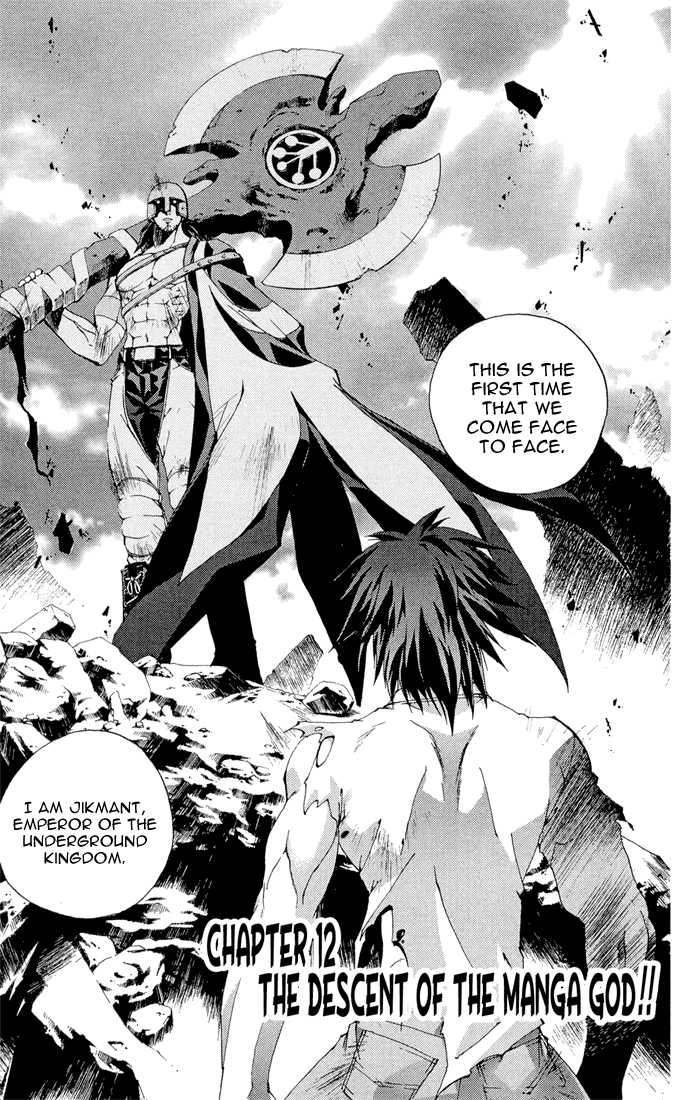 Sakuratetsu Taiwahen Chapter 12 page 3 - Chapter 12