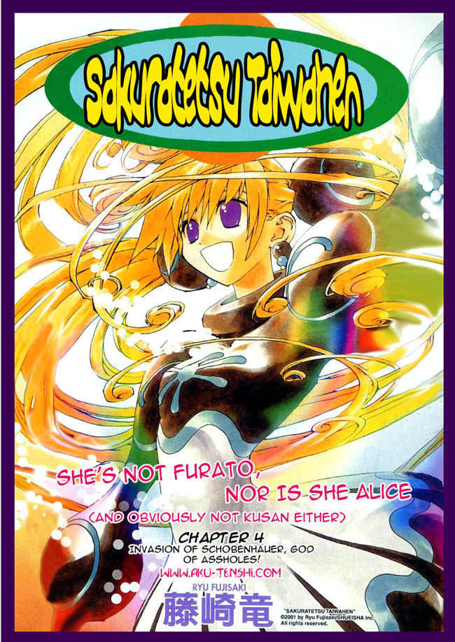 Sakuratetsu Taiwahen Chapter 4 page 1 - Chapter 4: Invasion of the Schobenhauer, God of Assholes!