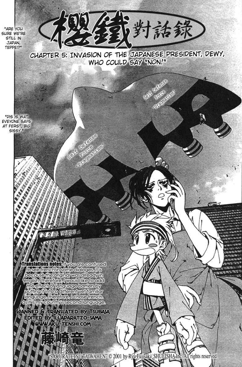 Sakuratetsu Taiwahen Chapter 5 page 1 - Chapter 5: Invasion of the Japanese President, Dewy, Who Could Say "Non!"