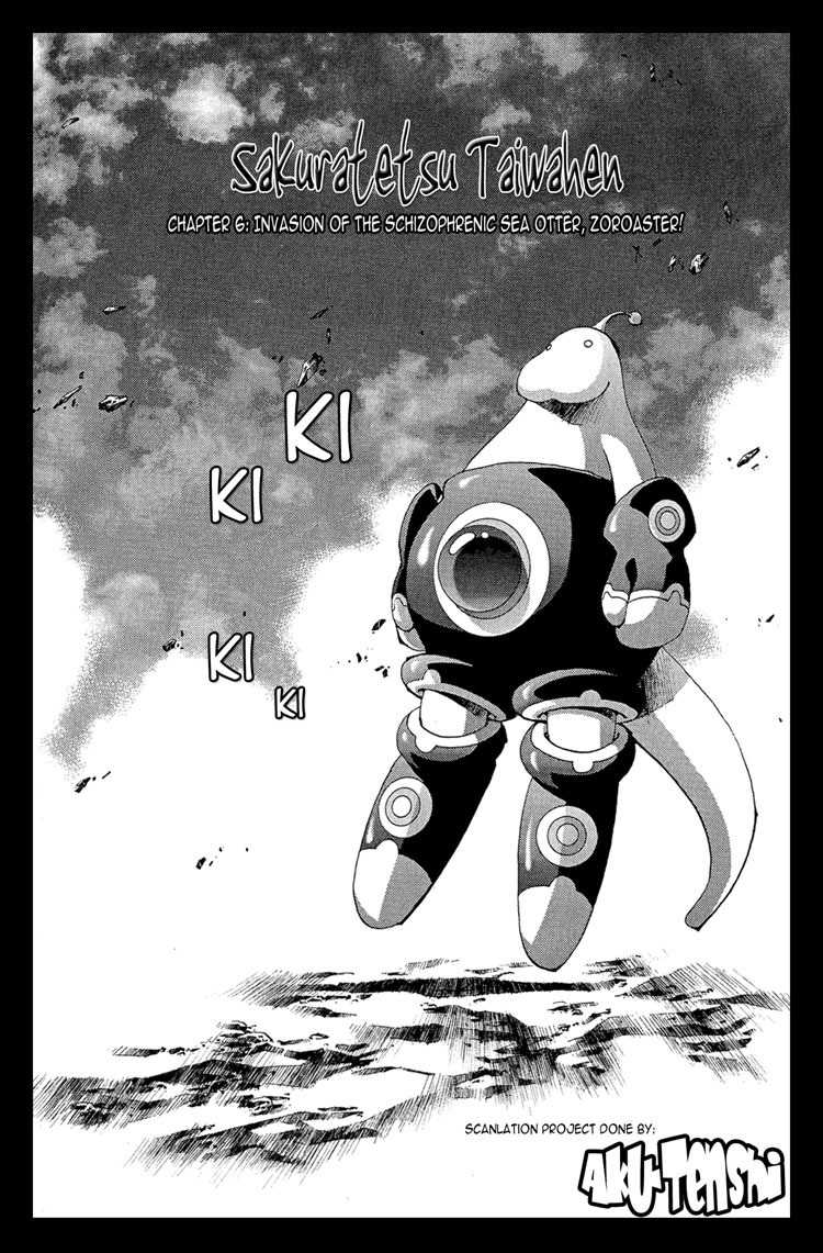 Sakuratetsu Taiwahen Chapter 6 page 5 - Chapter 6: Invasion of the Schizophrenic Sea Otter, Zoroaster!