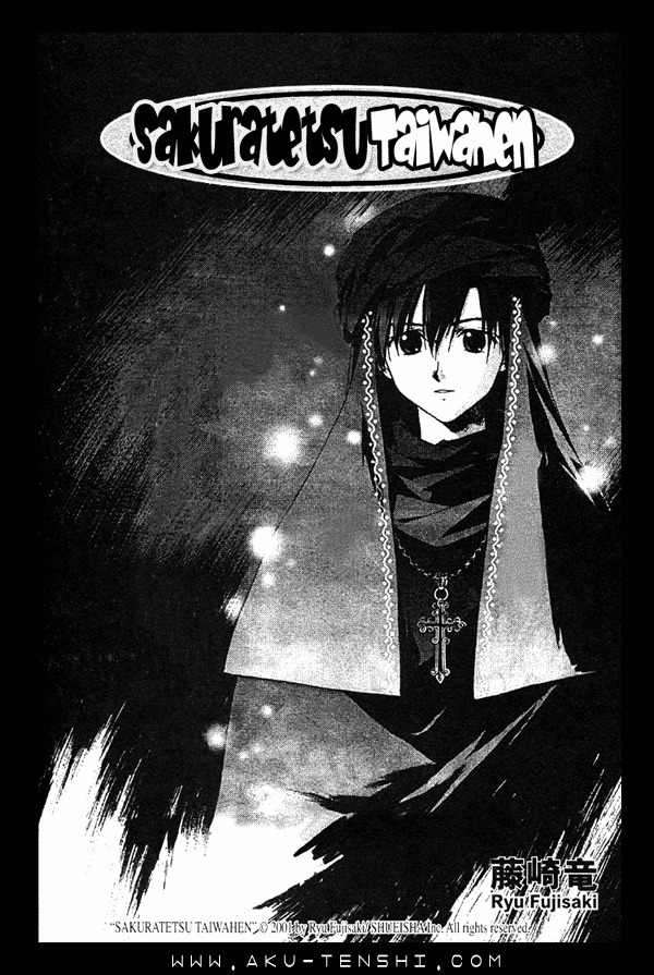 Sakuratetsu Taiwahen Chapter 7 page 2 - Chapter 7: Invasion of the Devilish Pretty-boy, Kiseno! (Part 1)