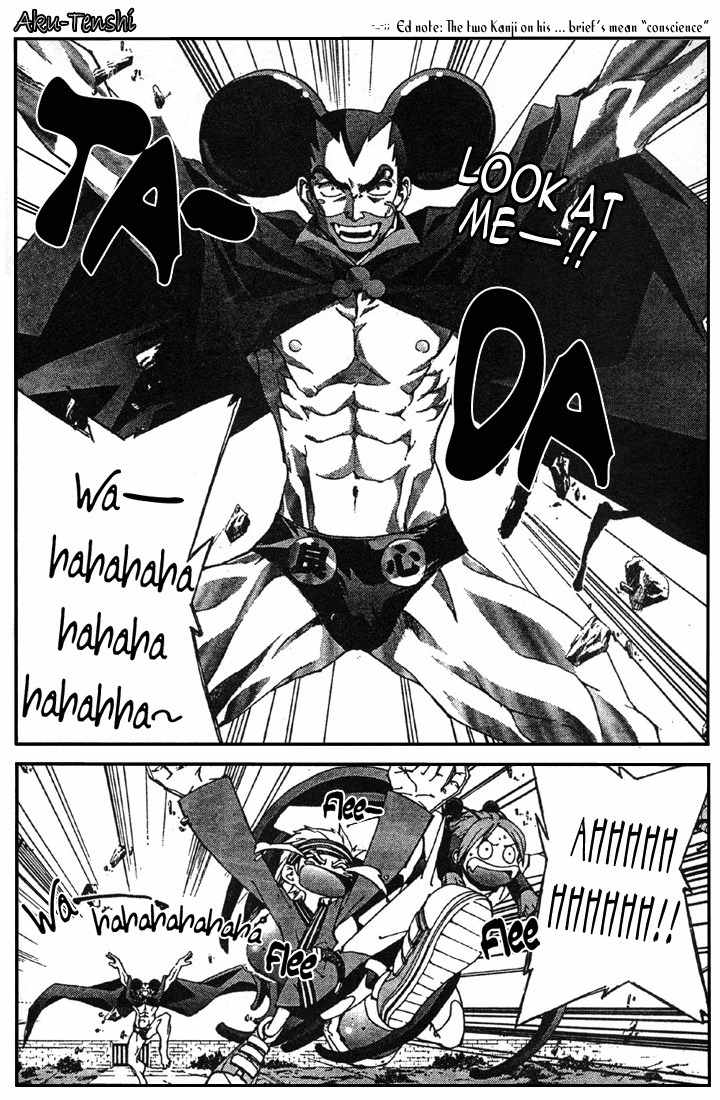 Sakuratetsu Taiwahen Chapter 9 page 2 - Chapter 9: Invasion of Rakan, the Narcissist from the Country of Mirrors!