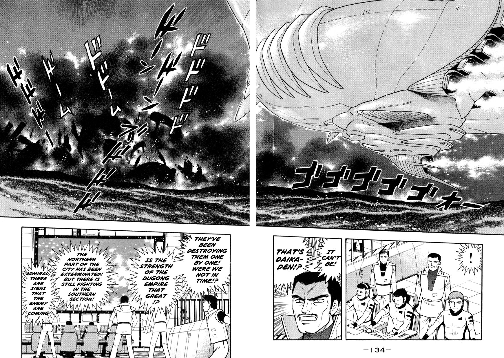 Salacia Chapter 3 page 22 - Chapter 3 : Launch! Salacia Corps! - Part 1