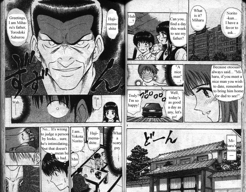 Salad Days Chapter 101 page 4 - Chapter 101: A Test of Love's Strength
