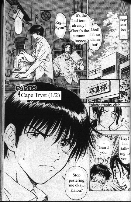 Salad Days Chapter 18 page 1 - Chapter 18: Cape Tryst - Part 1