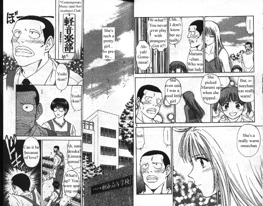 Salad Days Chapter 47 page 7 - Chapter 47: Yoshi-kun's Love summer99 - Part 1