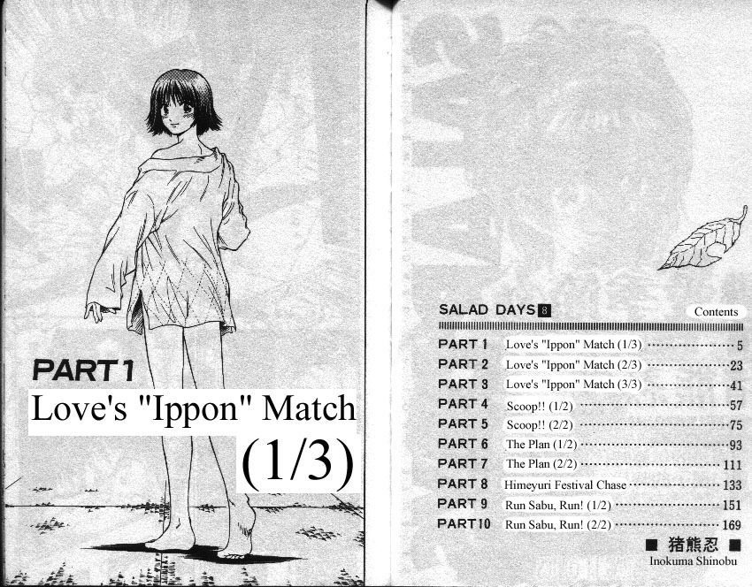 Salad Days Chapter 58 page 3 - Chapter 58: Love's "Ippon" Match - Part 1