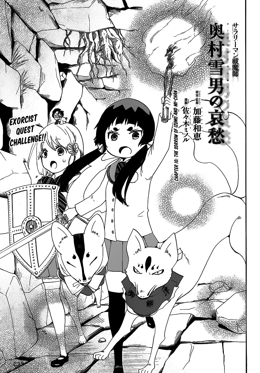Salaryman Futsumashi Okumura Yukio no Aishuu Chapter 10 page 2 - Chapter 10 : The Sorrow of Izumo and Nii-chan