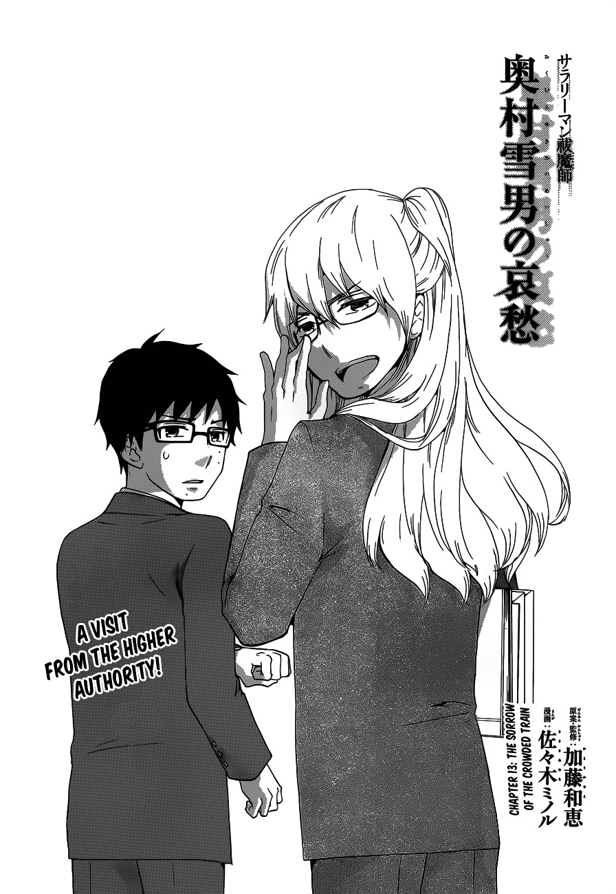 Salaryman Futsumashi Okumura Yukio no Aishuu Chapter 13 page 2 - Chapter 13 : The Sorrow of the Crowded Train