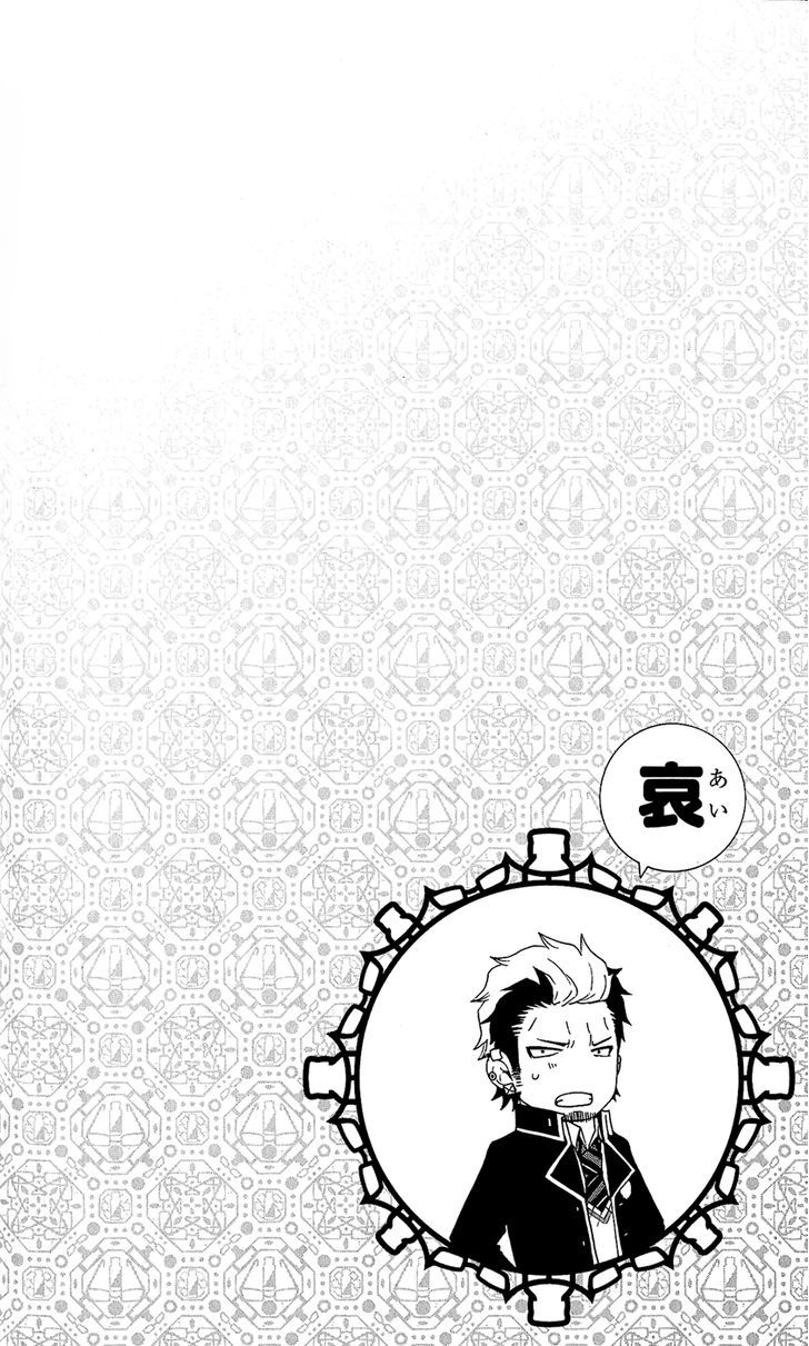 Salaryman Futsumashi Okumura Yukio no Aishuu Chapter 16 page 3 - Chapter 16 : The Sorrow of the Tsundere