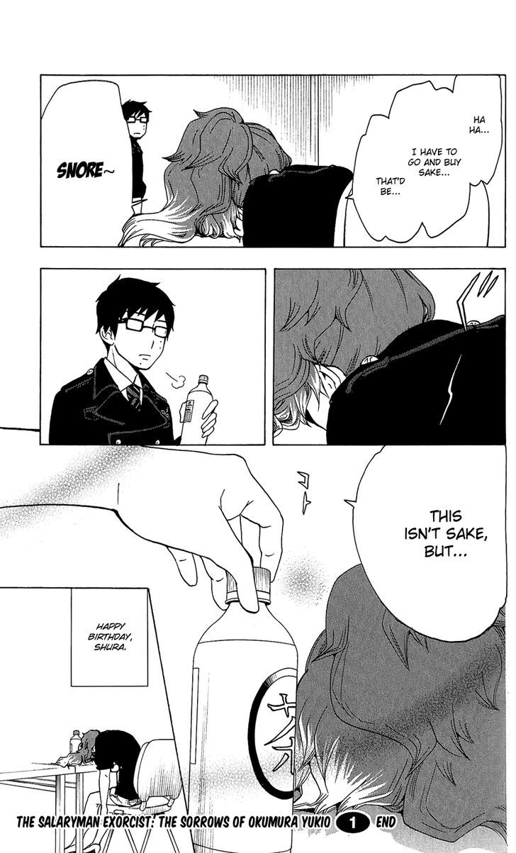 Salaryman Futsumashi Okumura Yukio no Aishuu Chapter 17 page 18 - Chapter 17 : The Sorrow of the Birthday in August