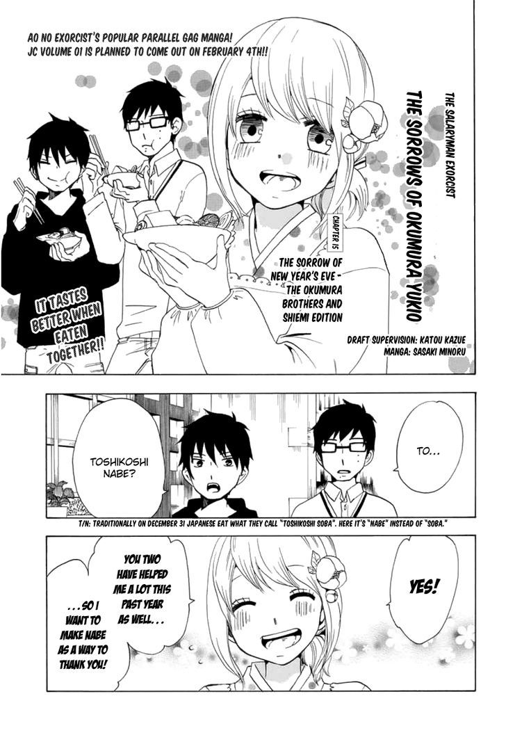 Salaryman Futsumashi Okumura Yukio no Aishuu Chapter 19 page 2 - Chapter 19 : The Sorrow of New Year's Eve - The Okumura Brothers and Shiemi Edition