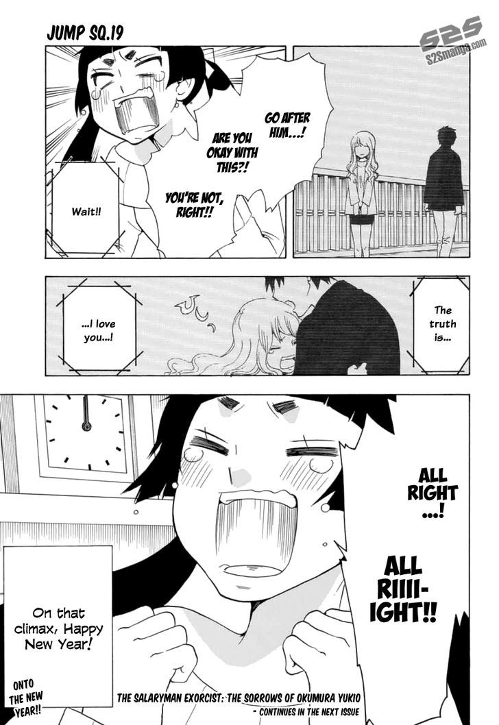 Salaryman Futsumashi Okumura Yukio no Aishuu Chapter 21 page 5 - Chapter 21 : The Sorrow of New Year's Eve - Izumo Edition