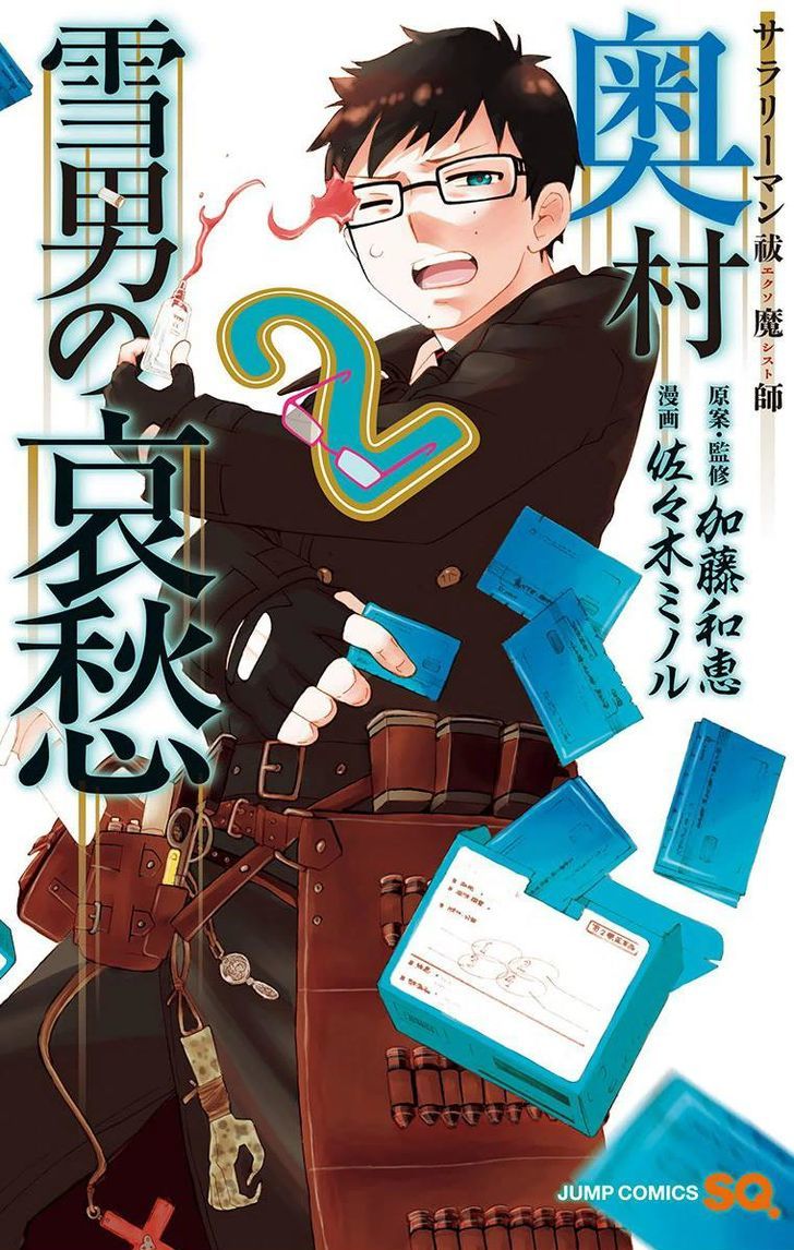 Salaryman Futsumashi Okumura Yukio no Aishuu Chapter 23 page 2 - Chapter 23 : The Sorrows Of The Easter Dream