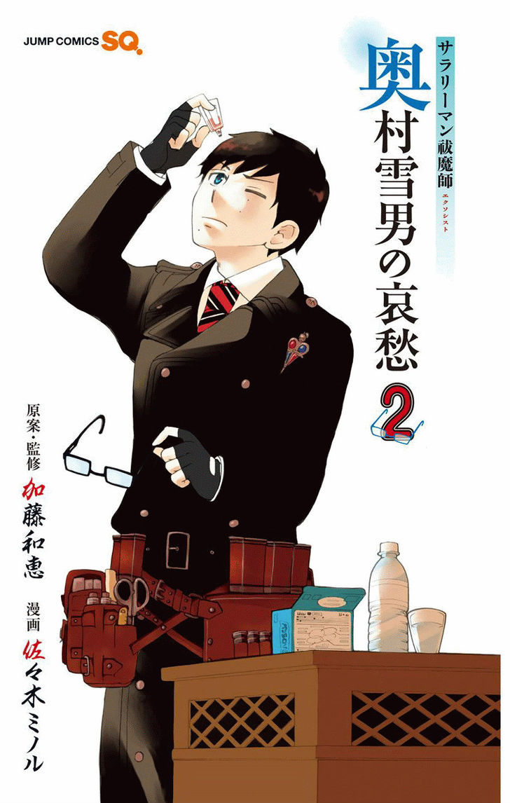 Salaryman Futsumashi Okumura Yukio no Aishuu Chapter 23 page 3 - Chapter 23 : The Sorrows Of The Easter Dream