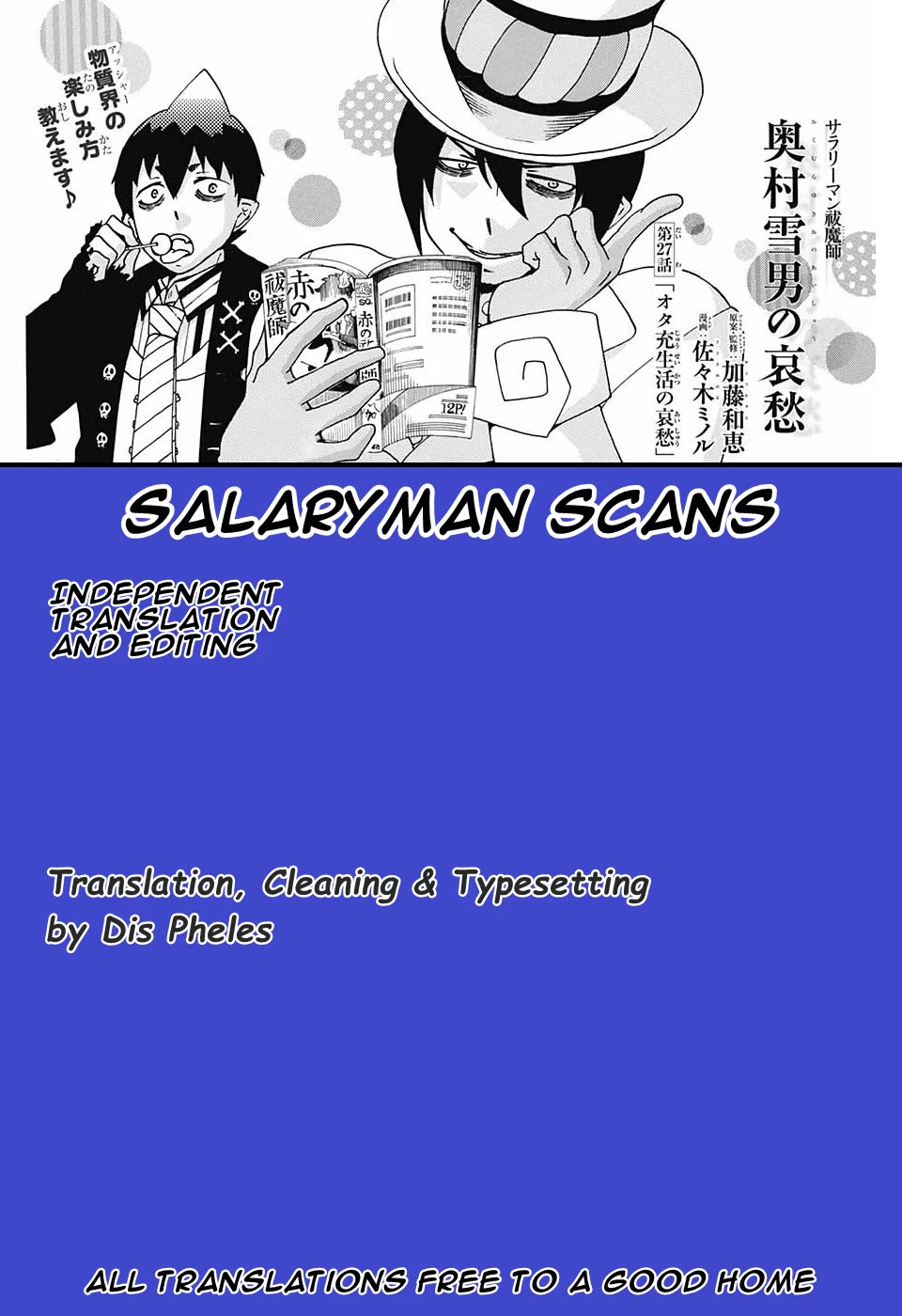 Salaryman Futsumashi Okumura Yukio no Aishuu Chapter 24 page 1 - Chapter 24: The Sorrows of Rin's Unfaithfulness