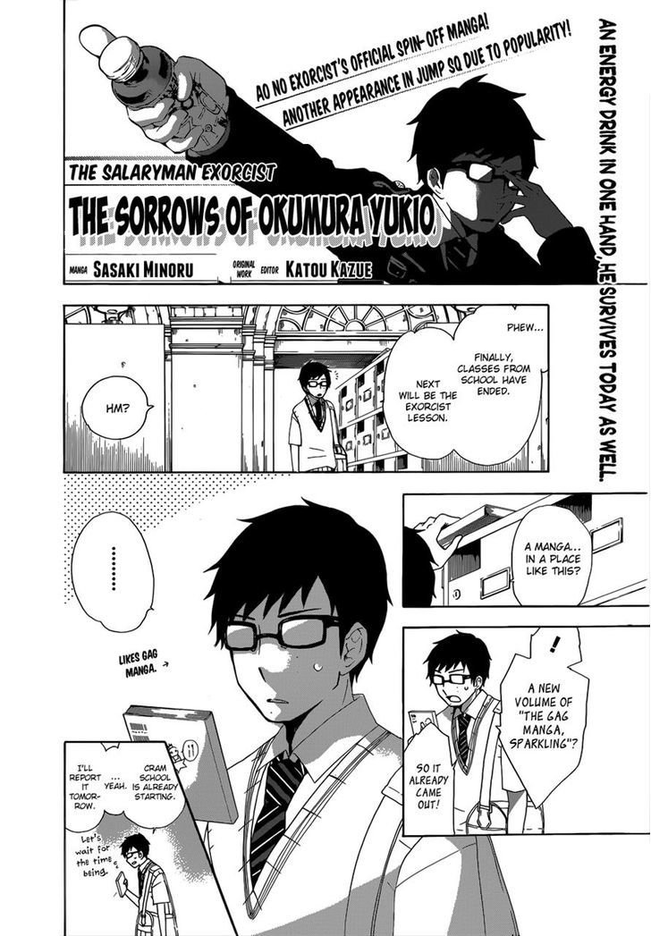 Salaryman Futsumashi Okumura Yukio no Aishuu Chapter 3 page 1 - Chapter 3